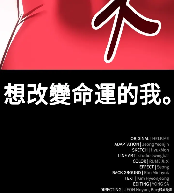 漫画《我杀了学院玩家》第106话第290张图