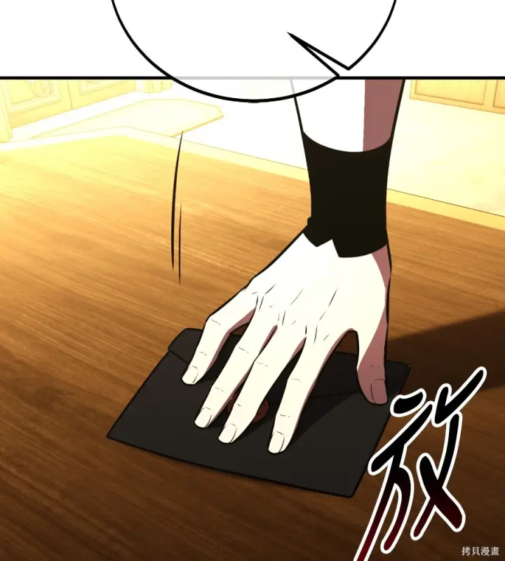 漫画《我杀了学院玩家》第106话第30张图