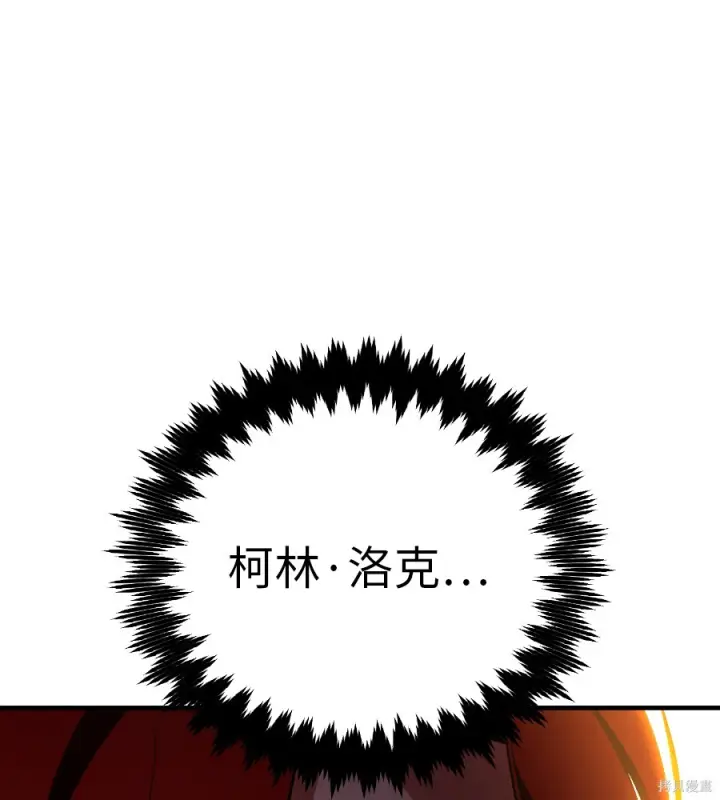 漫画《我杀了学院玩家》第106话第38张图