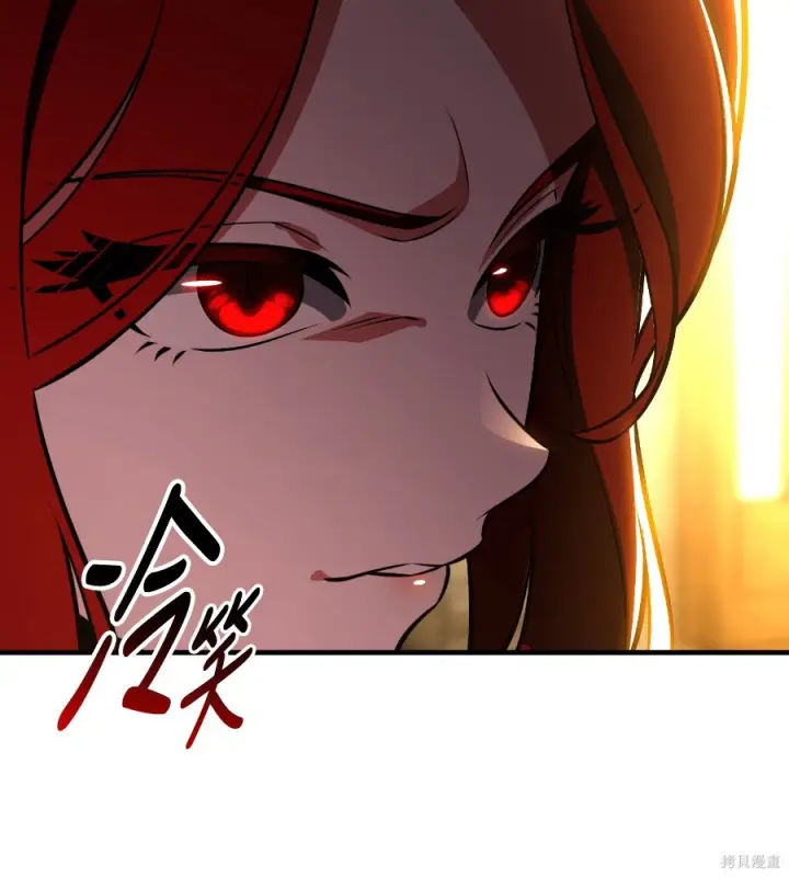 漫画《我杀了学院玩家》第106话第39张图