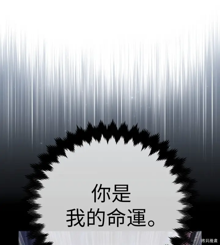 漫画《我杀了学院玩家》第106话第40张图