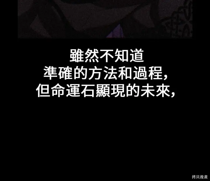 漫画《我杀了学院玩家》第106话第43张图