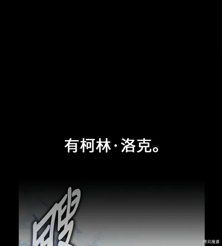 漫画《我杀了学院玩家》第106话第44张图