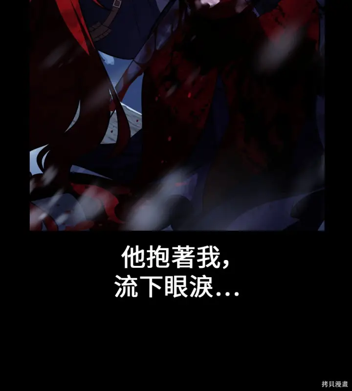 漫画《我杀了学院玩家》第106话第46张图