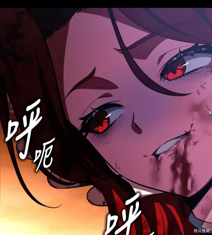漫画《我杀了学院玩家》第106话第47张图