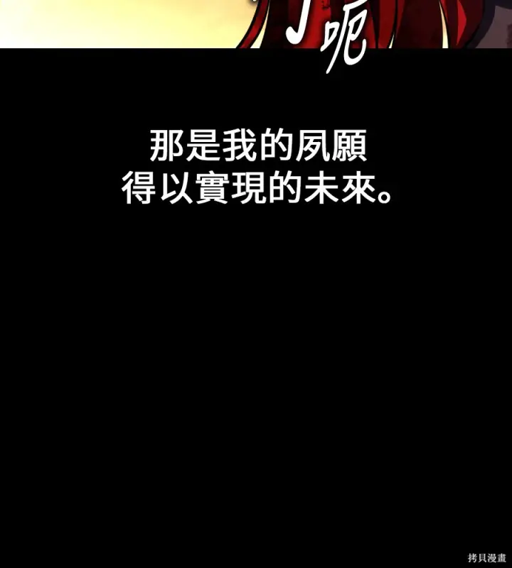漫画《我杀了学院玩家》第106话第48张图