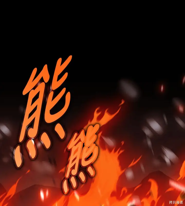 漫画《我杀了学院玩家》第106话第49张图