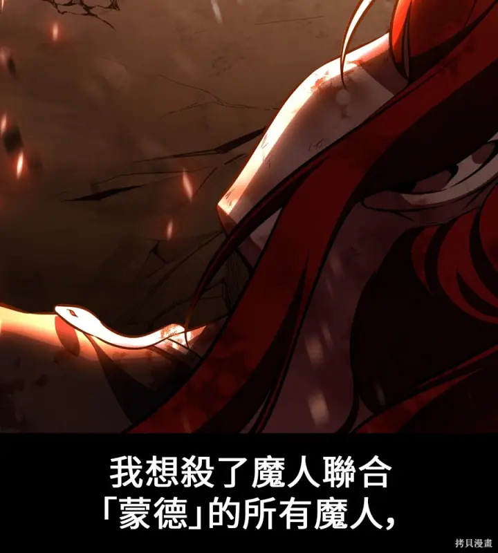 漫画《我杀了学院玩家》第106话第52张图