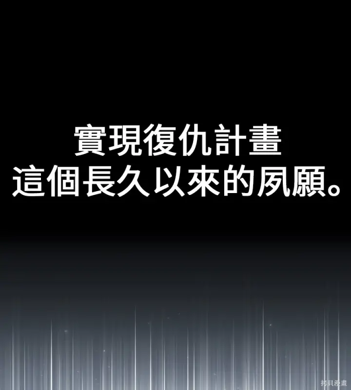 漫画《我杀了学院玩家》第106话第53张图