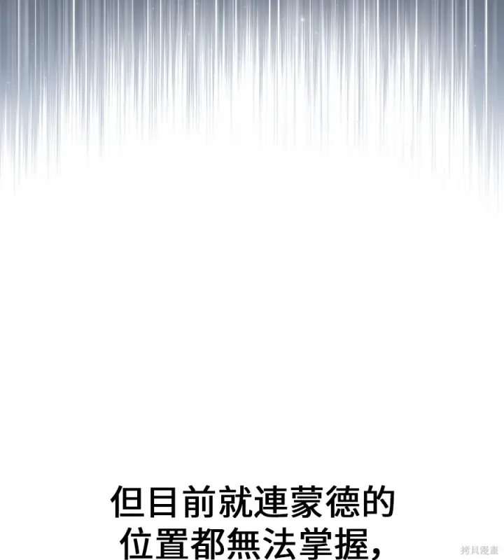漫画《我杀了学院玩家》第106话第54张图