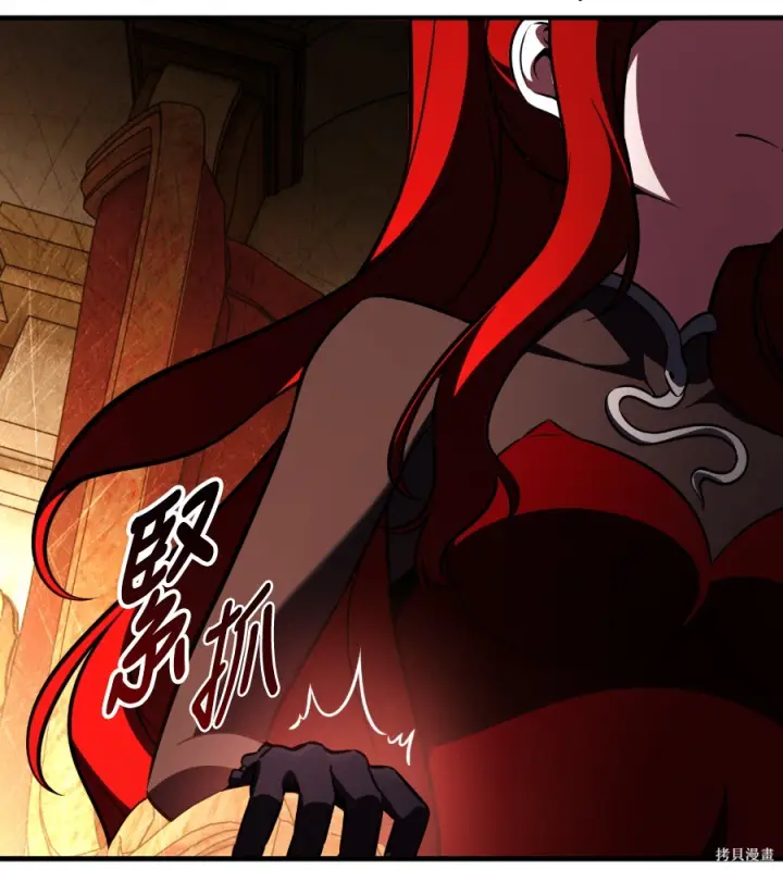 漫画《我杀了学院玩家》第106话第55张图