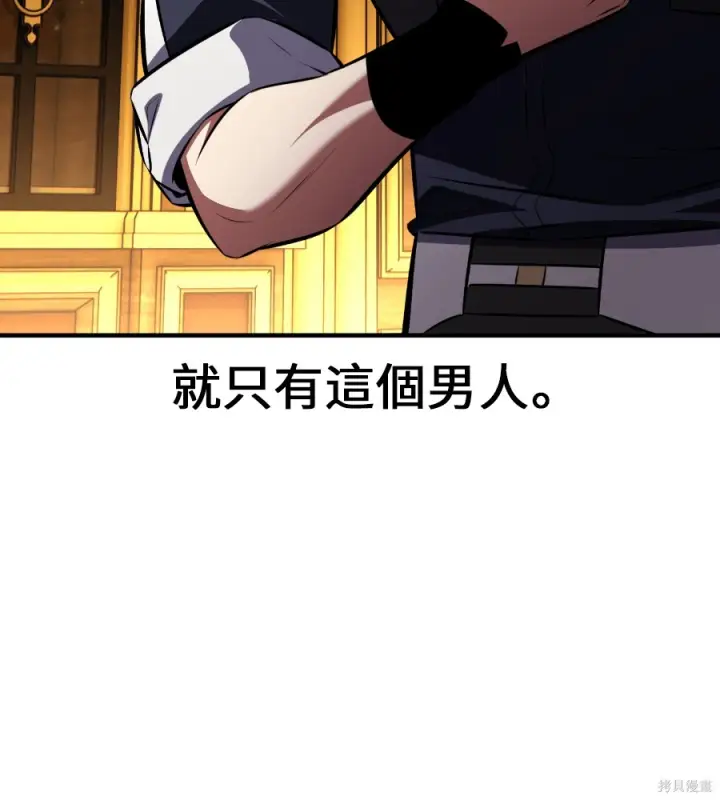 漫画《我杀了学院玩家》第106话第59张图