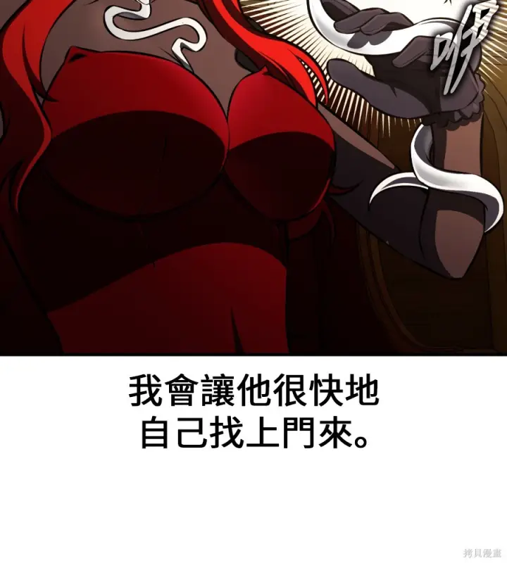 漫画《我杀了学院玩家》第106话第61张图