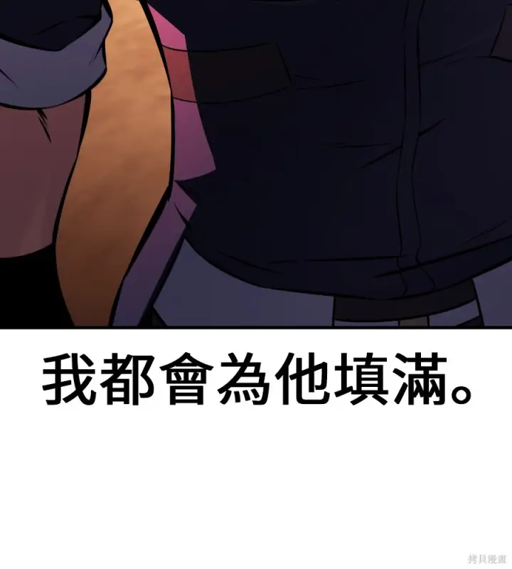 漫画《我杀了学院玩家》第106话第66张图
