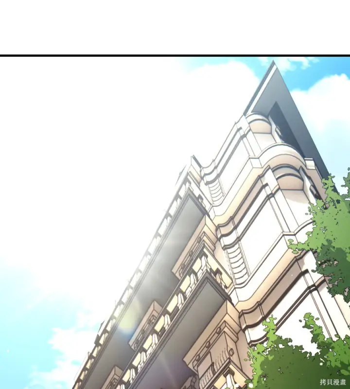 漫画《我杀了学院玩家》第106话第70张图