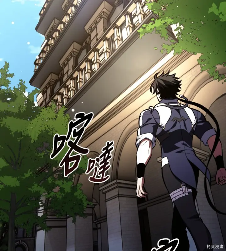 漫画《我杀了学院玩家》第106话第71张图
