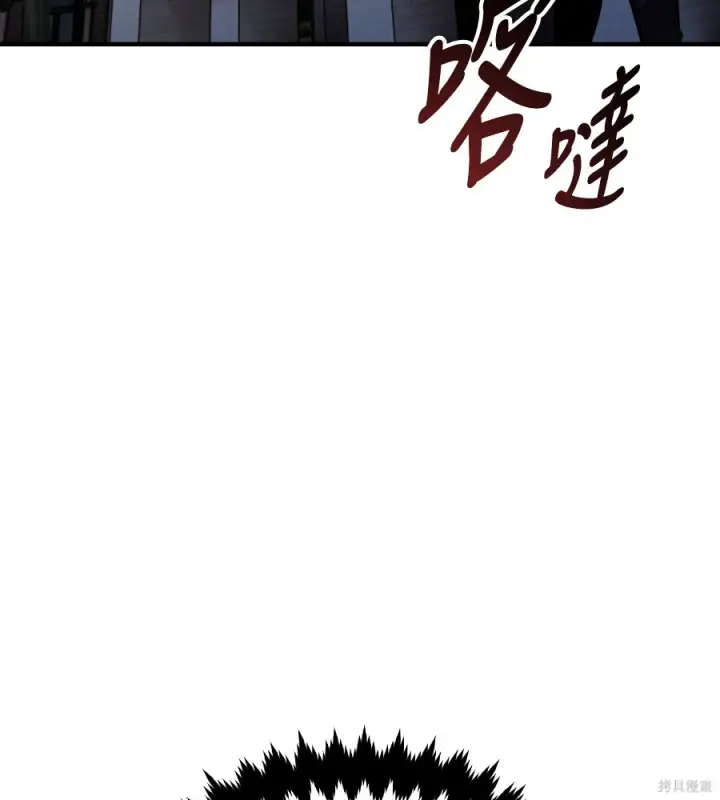 漫画《我杀了学院玩家》第106话第72张图