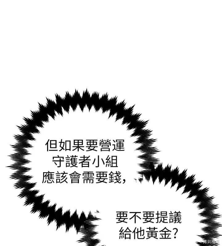漫画《我杀了学院玩家》第106话第76张图
