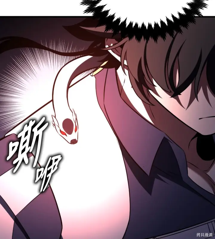 漫画《我杀了学院玩家》第106话第77张图
