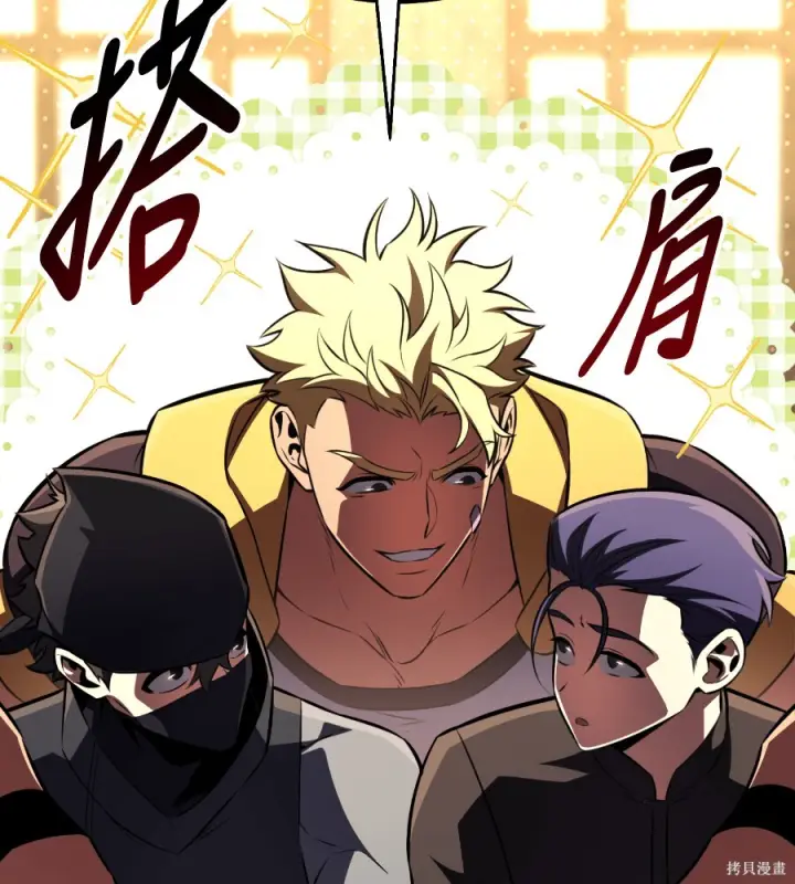 漫画《我杀了学院玩家》第106话第8张图