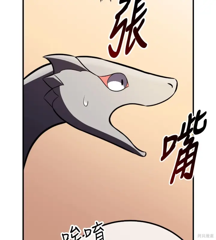 漫画《我杀了学院玩家》第106话第83张图