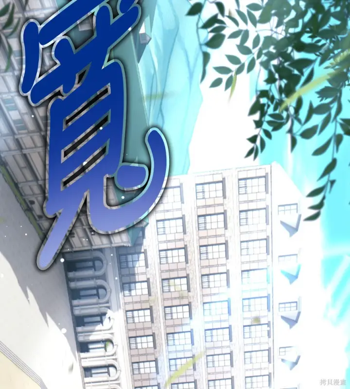 漫画《我杀了学院玩家》第106话第86张图