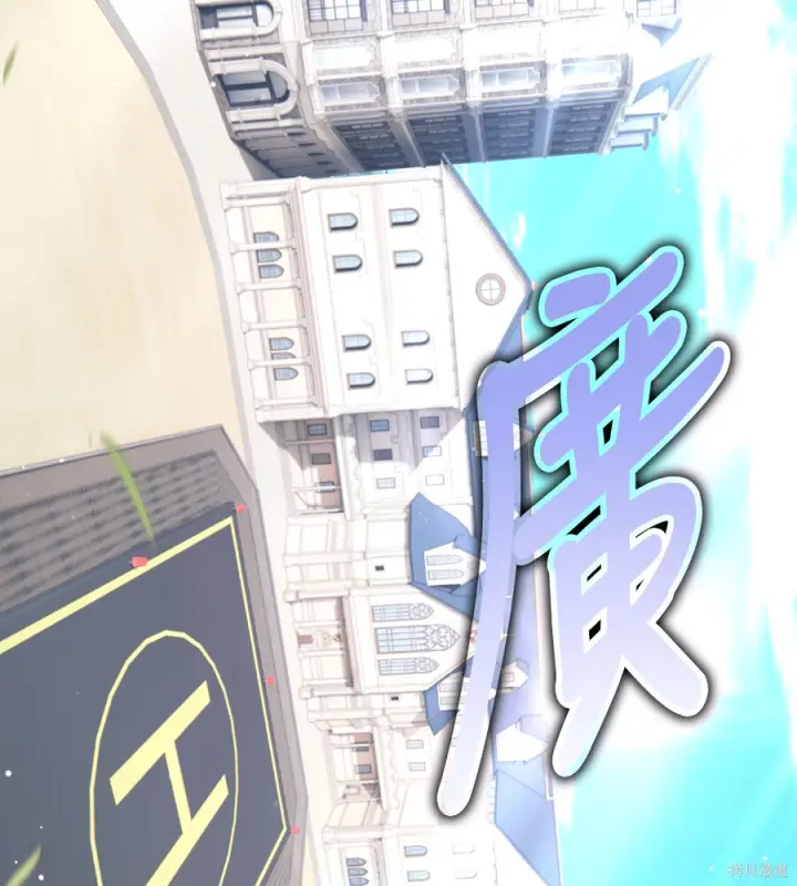 漫画《我杀了学院玩家》第106话第87张图