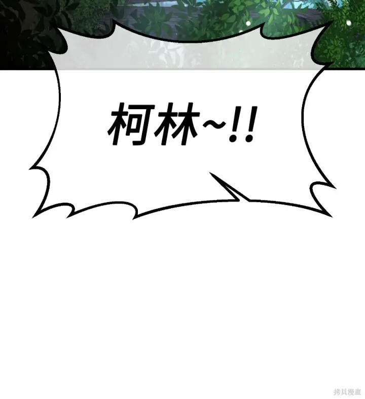 漫画《我杀了学院玩家》第106话第90张图