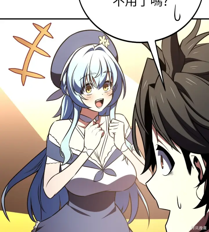 漫画《我杀了学院玩家》第106话第92张图