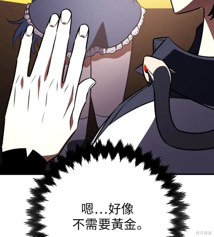 漫画《我杀了学院玩家》第106话第93张图