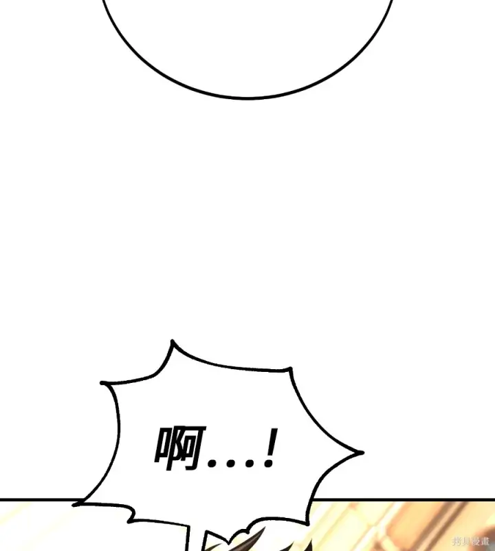 漫画《我杀了学院玩家》第106话第97张图