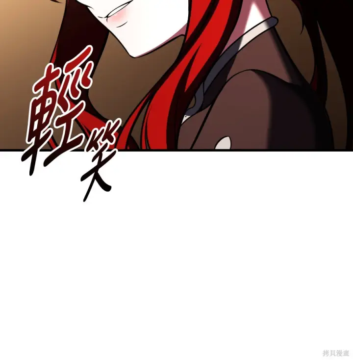 漫画《我杀了学院玩家》第107话第109张图