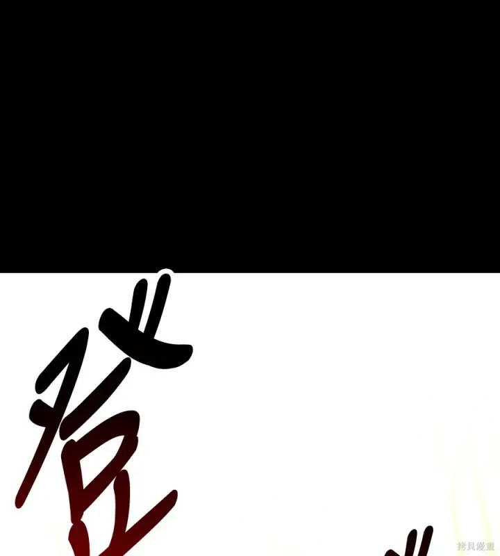 漫画《我杀了学院玩家》第107话第11张图