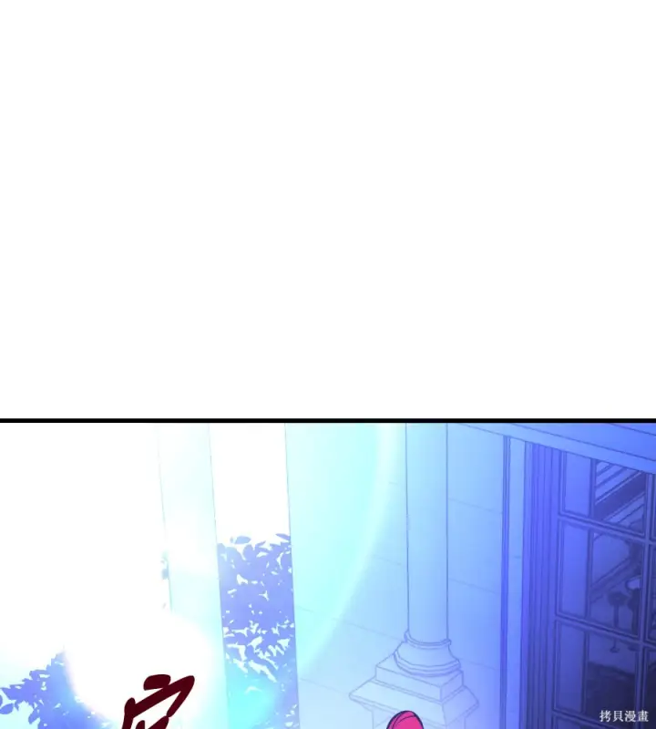 漫画《我杀了学院玩家》第107话第110张图