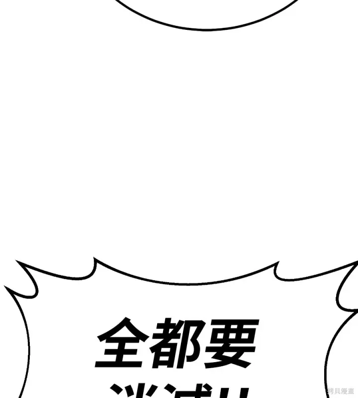 漫画《我杀了学院玩家》第107话第115张图