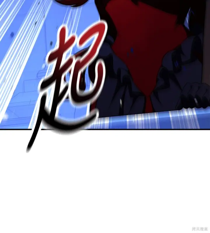漫画《我杀了学院玩家》第107话第118张图