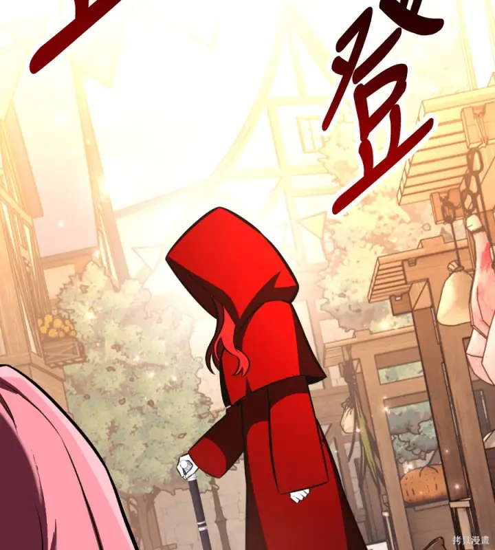 漫画《我杀了学院玩家》第107话第12张图