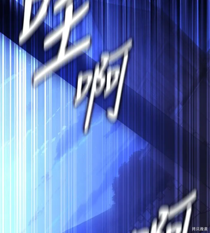 漫画《我杀了学院玩家》第107话第120张图
