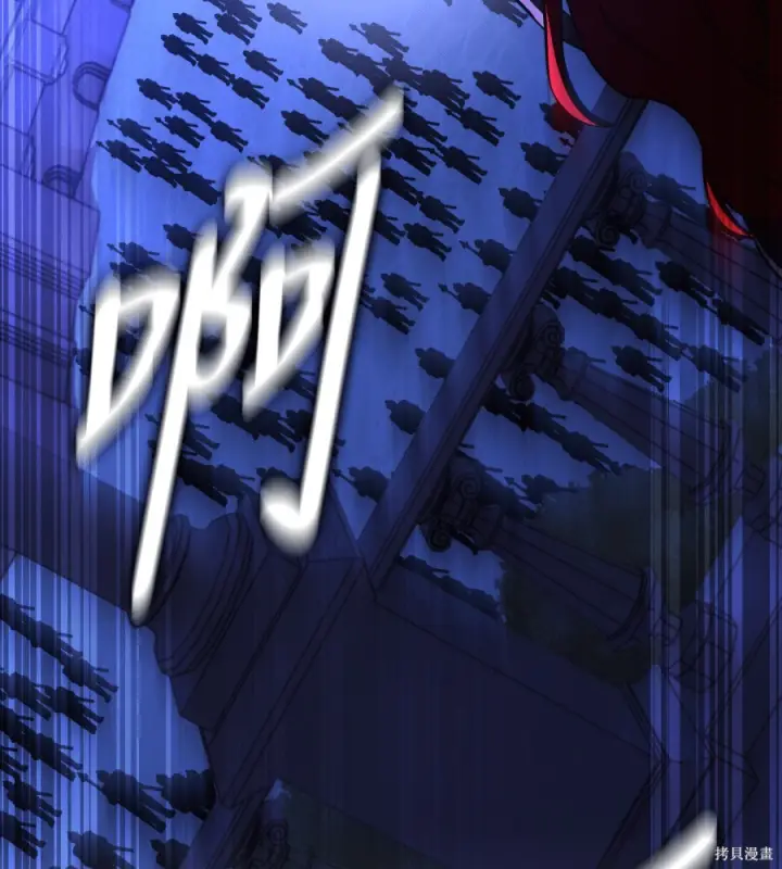 漫画《我杀了学院玩家》第107话第122张图