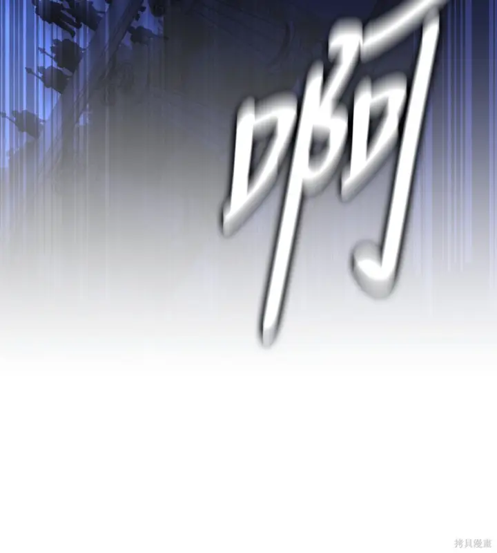 漫画《我杀了学院玩家》第107话第123张图