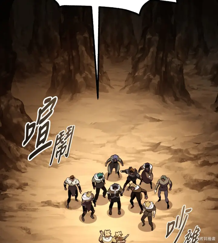 漫画《我杀了学院玩家》第107话第128张图
