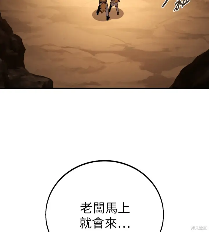 漫画《我杀了学院玩家》第107话第129张图