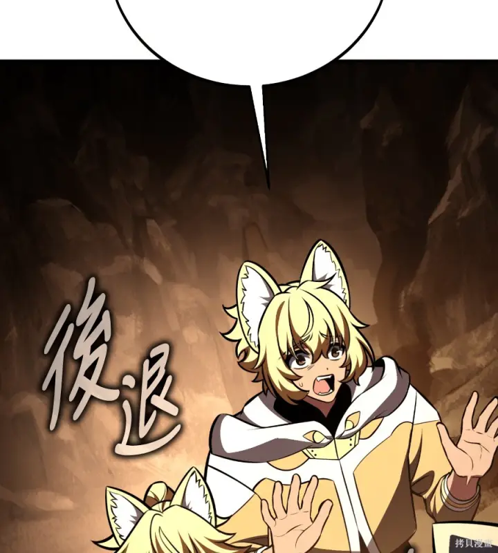 漫画《我杀了学院玩家》第107话第130张图
