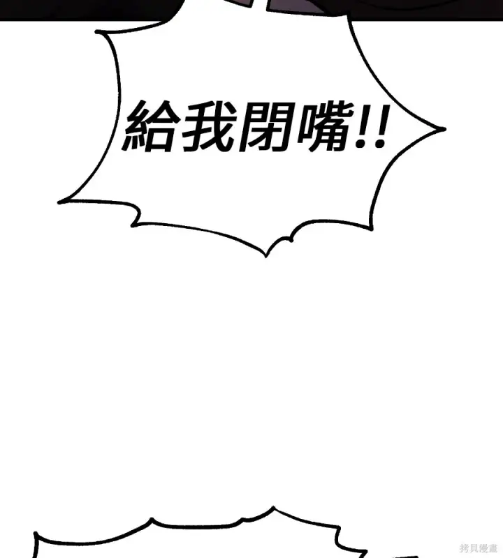 漫画《我杀了学院玩家》第107话第132张图