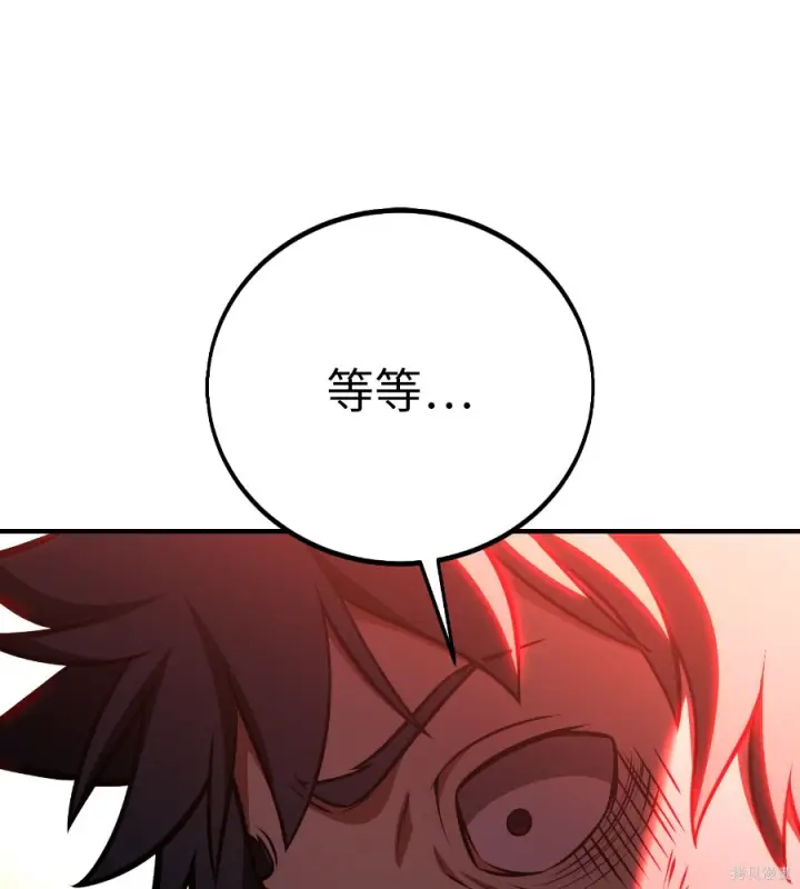 漫画《我杀了学院玩家》第107话第136张图