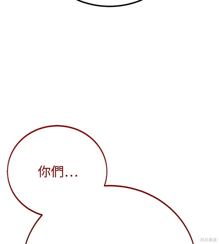 漫画《我杀了学院玩家》第107话第138张图