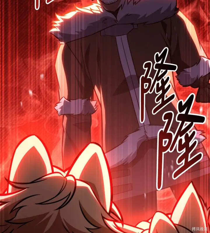 漫画《我杀了学院玩家》第107话第140张图