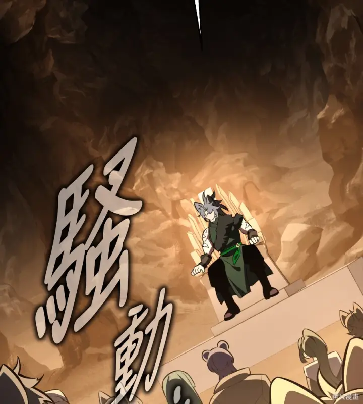 漫画《我杀了学院玩家》第107话第146张图