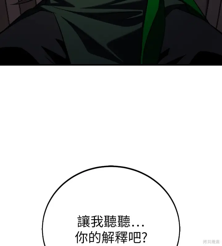 漫画《我杀了学院玩家》第107话第151张图
