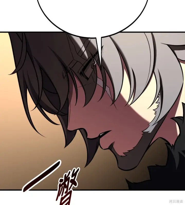 漫画《我杀了学院玩家》第107话第152张图
